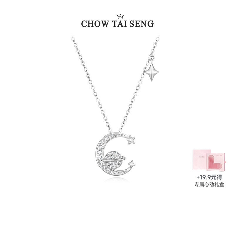 周大生星月流转项链银S925轻奢高级感锁骨链情人节生日礼物送女友