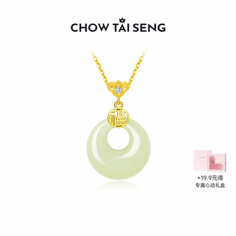 周大生福气平安扣项链女S925银玉髓吊坠轻奢本命年送妈妈生日礼物