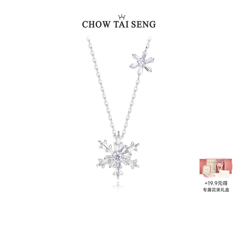 生日礼物周大生雪花项链纯银