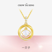 周大生一贝子银S925莫比乌斯项链纯银女贝壳吊坠锁骨链生日礼物