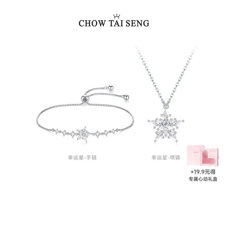 周大生幸运星项链纯银S925女款设计感锁骨链轻奢小众手链生日礼物