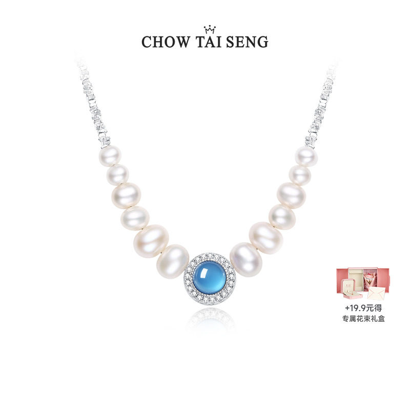 【圣诞礼物】周大生海洋之心项链