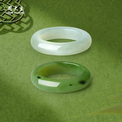 【圣诞礼物】周大生和田碧玉戒指