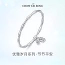 周大生足银手镯女竹节实心银镯子铃铛手饰送女友支持刻字生日礼物