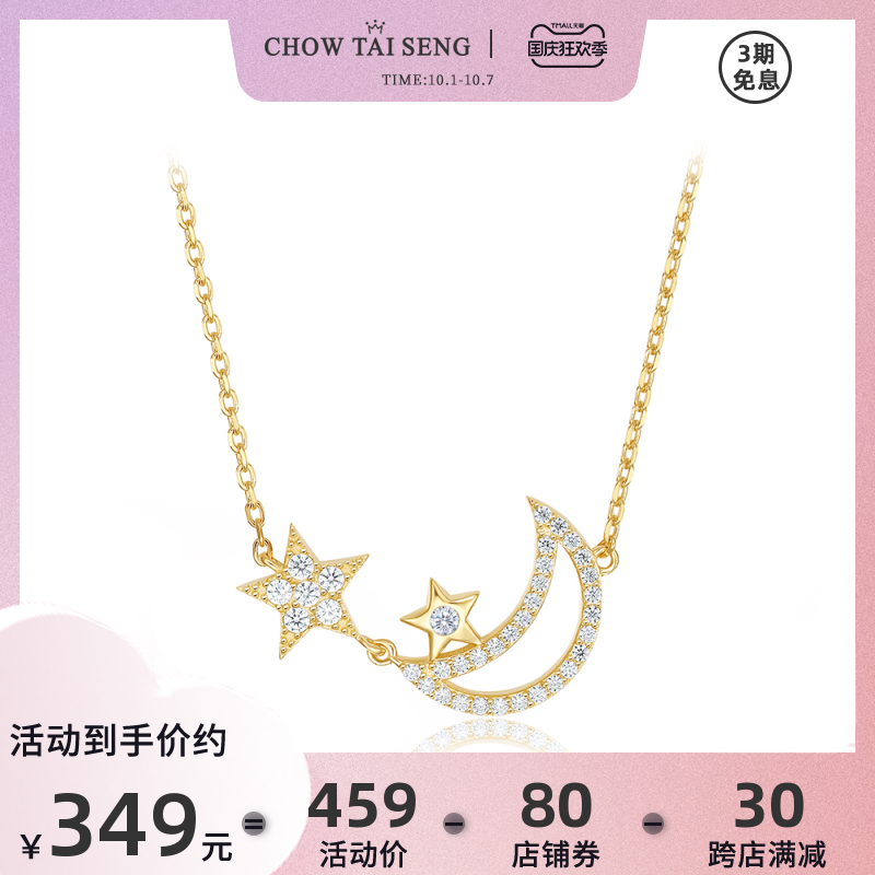 周大生星月同行项链女纯银锁骨链轻奢小众设计感高级首饰生日礼物