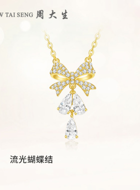 【圣诞礼物】周大生蝴蝶结项链