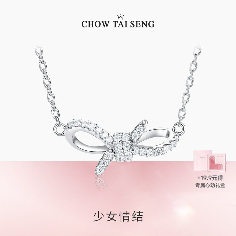 周大生蝴蝶结项链纯银女轻奢锁骨链设计高级生日礼物送女友情人节