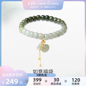周大生和田玉福袋手串珠女国风小众设计感纯银手链七夕礼物送女友