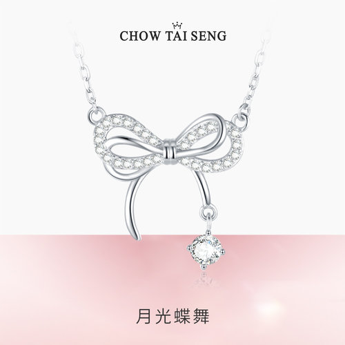 【生日礼物】周大生蝴蝶结项链