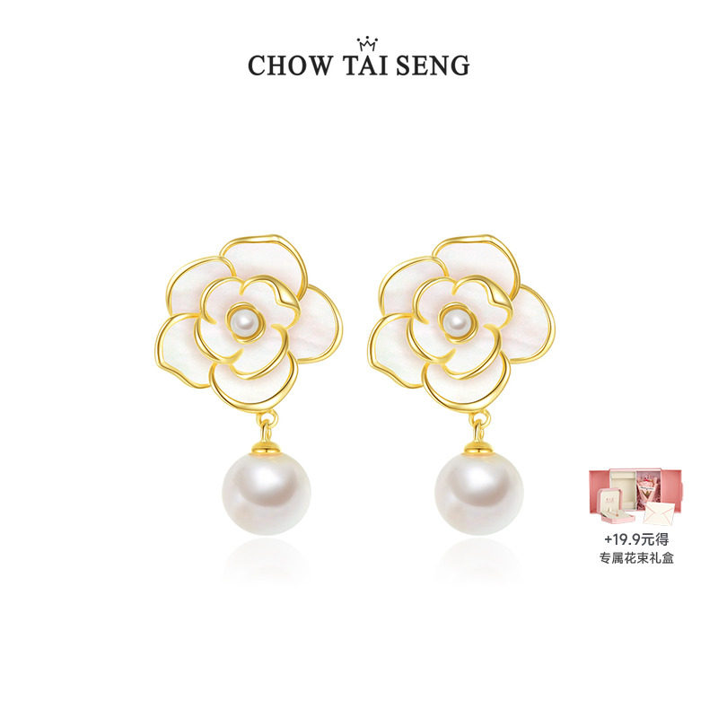 【圣诞礼物】周大生山茶花耳钉