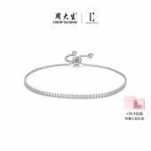 周大生DC时尚 简约纯银手链女生小众设计轻奢搭配链生日礼物送女友