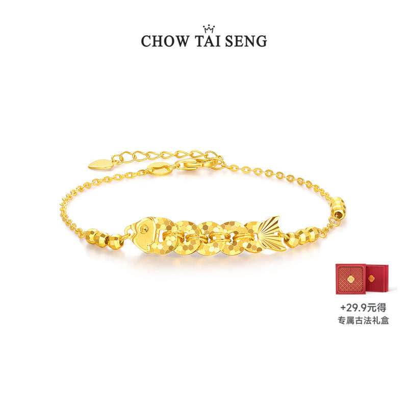 【圣诞礼物】周大生锦鲤碎银手链
