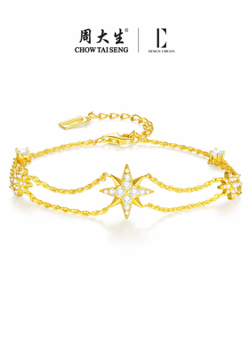 【生日礼物】周大生星芒手链纯银