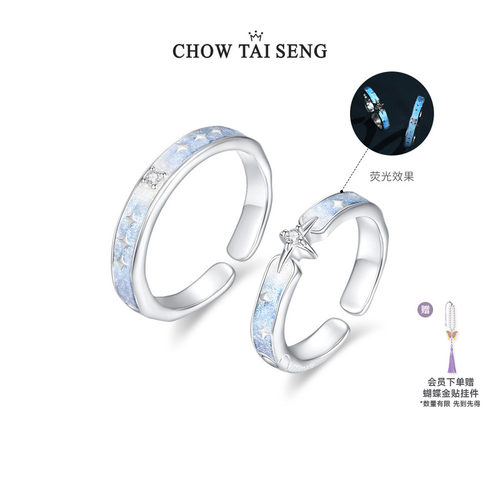 【生日礼物】周大生情侣对戒实心