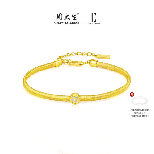 【生日礼物】周大生金色黎明手链