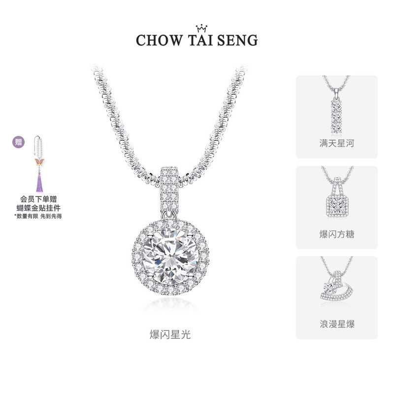 周大生璀璨星河项链纯银S925碎冰冰轻奢经典锁骨链生日礼物送女友