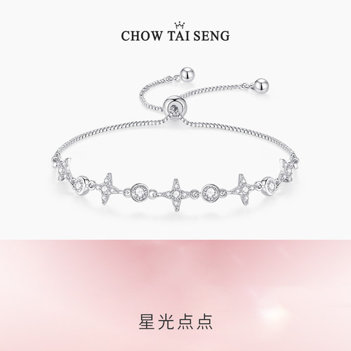 【生日礼物】周大生星光点点手链