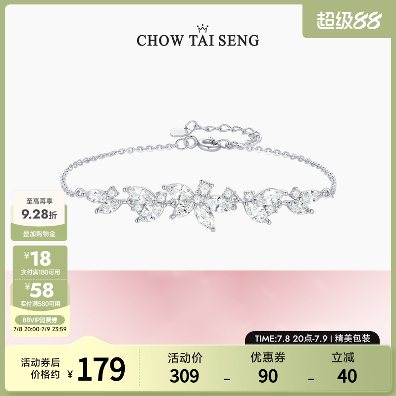 生日礼物周大生女紫藤花银手链