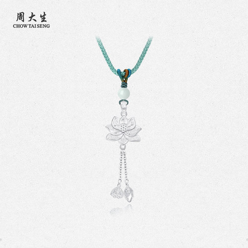 【生日礼物】周大生芙蓉莲花项链