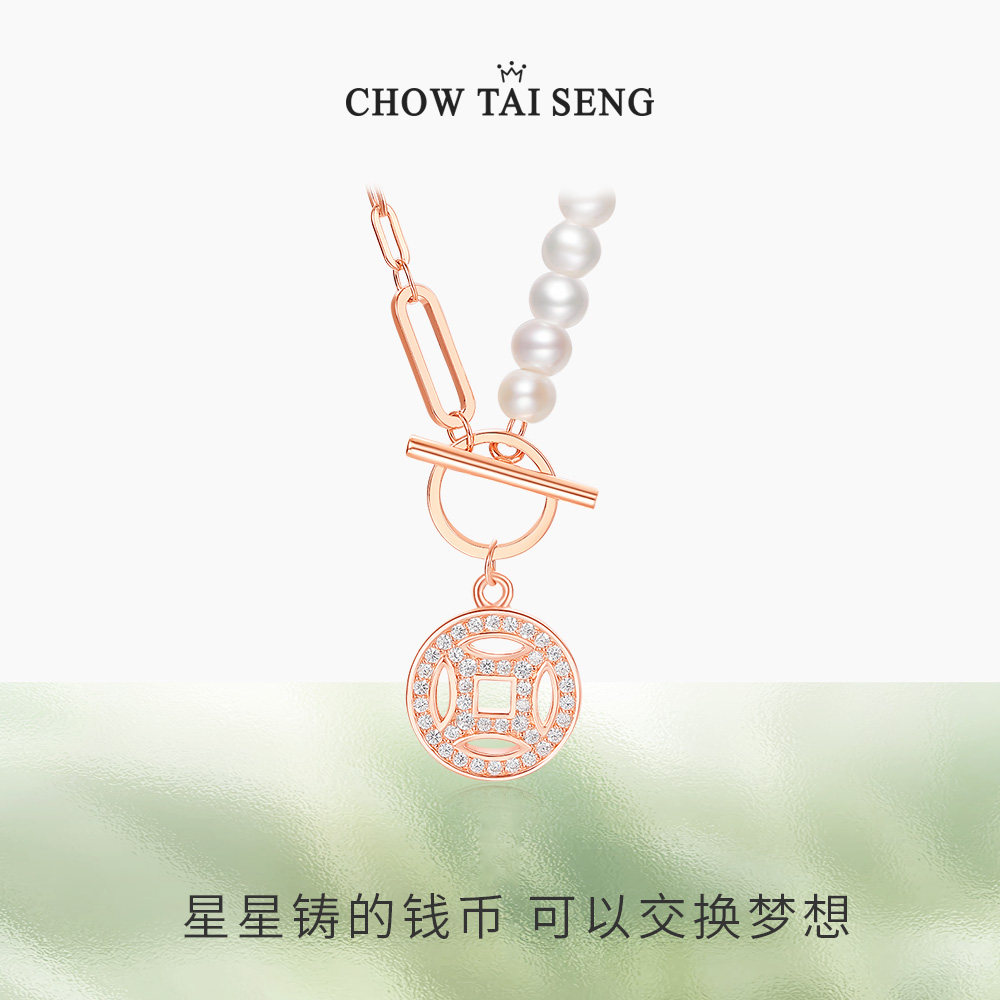 圣诞礼物丨周大生*DC珍珠铜钱秋冬毛衣项链女本命年生日送女友JF