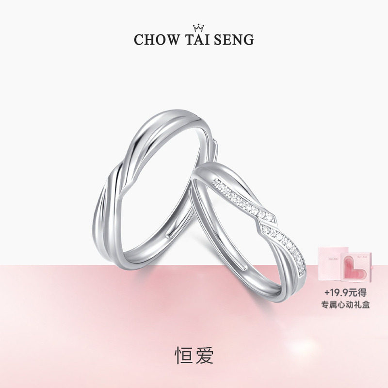 周大生情侣对戒指莫比乌斯环女纯银一对设计感生日礼物送女友
