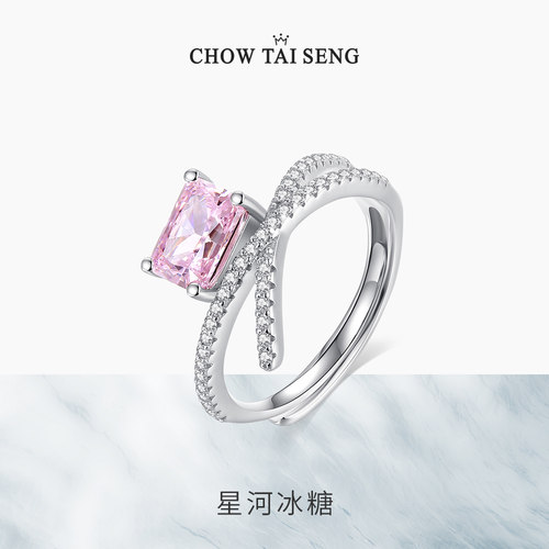 【圣诞礼物】周大生方糖戒指指环