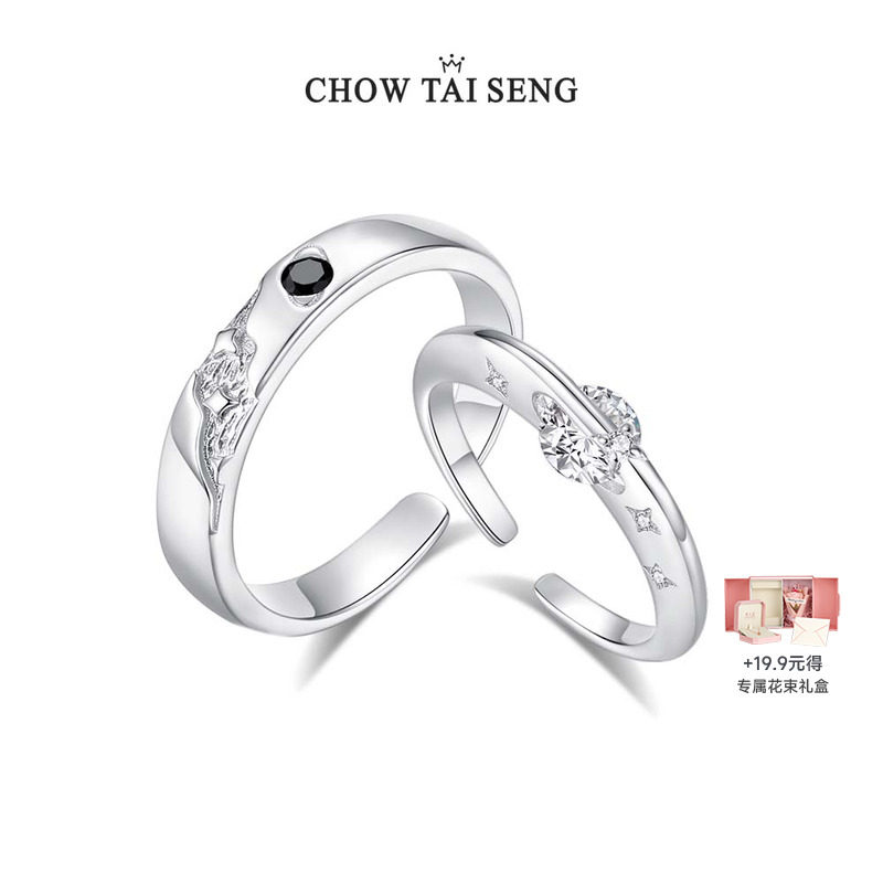 【圣诞礼物】周大生闪耀星河对戒