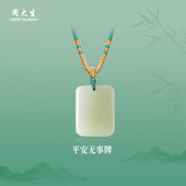 周大生和田玉平安扣吊青玉石项链女编绳挂坠新中式 生日礼物送女友