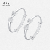 周大生纯银手镯婴儿蝴蝶结银镯宝宝镯足银镯手环小孩满月周岁礼物