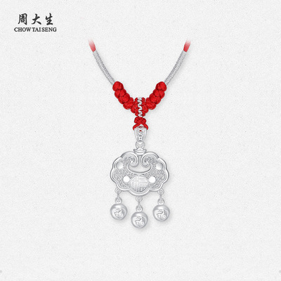 【周岁礼】周大生足银宝宝手镯子