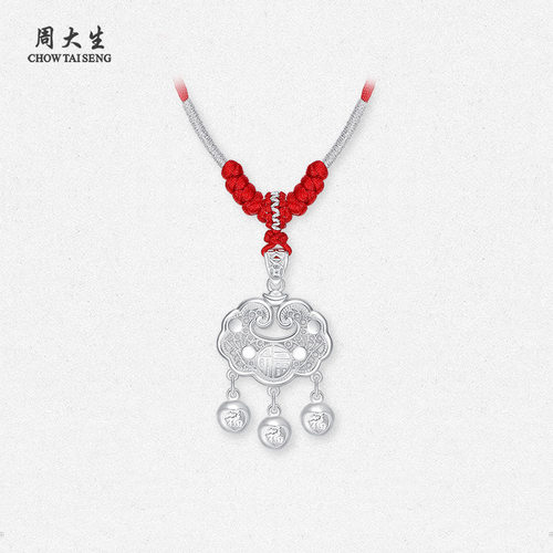 【周岁礼】周大生足银宝宝手镯子