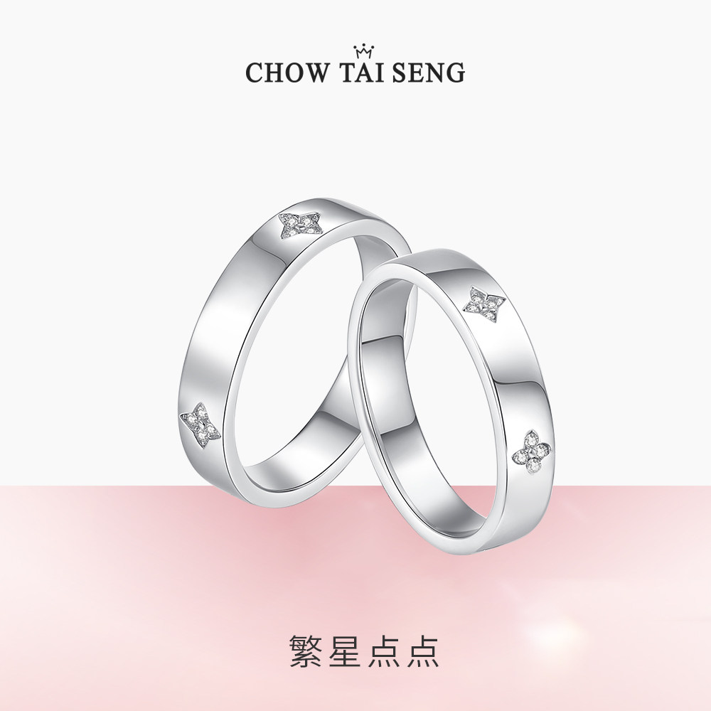 周大生繁星对戒情侣款银戒指简约小众设计感仪式感送女友新年礼物