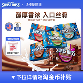 swissmiss美怡可瑞士小姐热可可粉冲饮粉热巧克力进口怀旧早餐