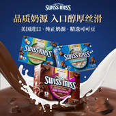 swissmiss美怡可瑞士小姐热可可粉冲饮粉热巧克力 秒杀 2盒