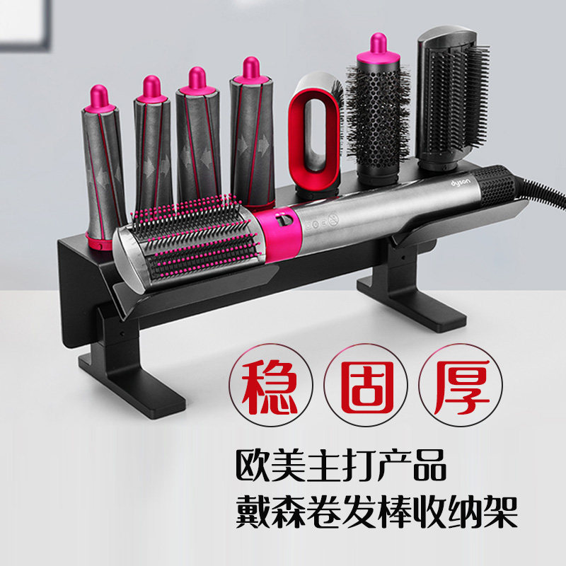 适用戴森收纳架免打孔桌面图片