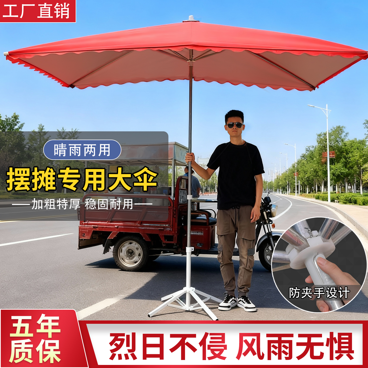 遮阳伞户外摆摊专用大型室外大伞