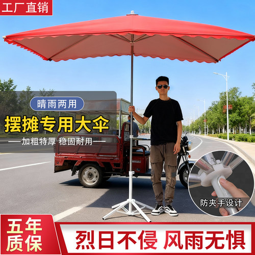 遮阳伞户外摆摊专用大型室外大伞
