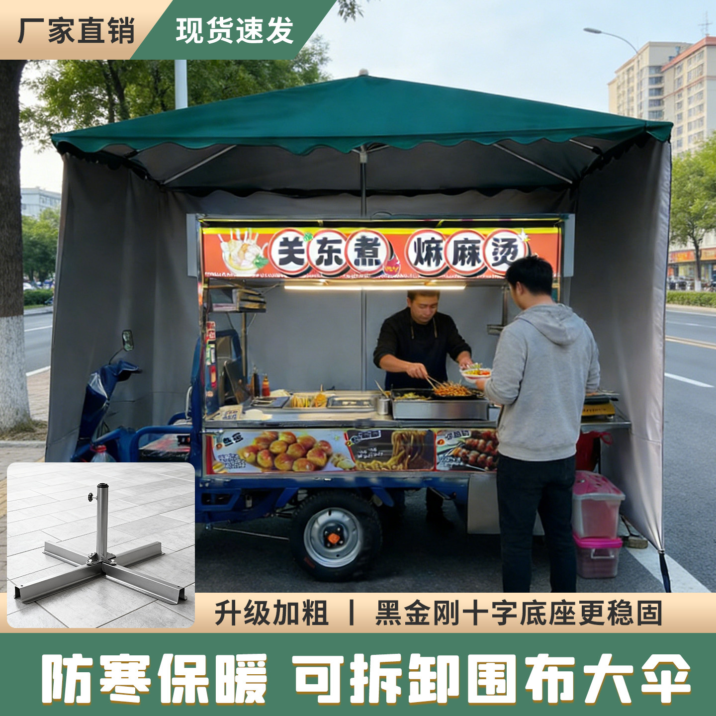 摆摊防风围挡户外可拆卸保暖防寒商用三面式围布大伞生意加厚雨棚,居家日用,伞,淘宝优惠券,粉丝福利购,淘宝优惠卷