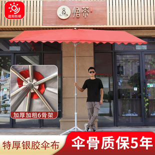 商铺门前遮阳太阳伞户外大号屋檐家用雨棚靠墙斜伞晴雨两用摆摊伞