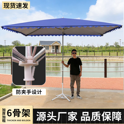 太阳伞大型户外摆摊伞地摊专用可折叠遮阳伞大长方形庭院加厚雨棚