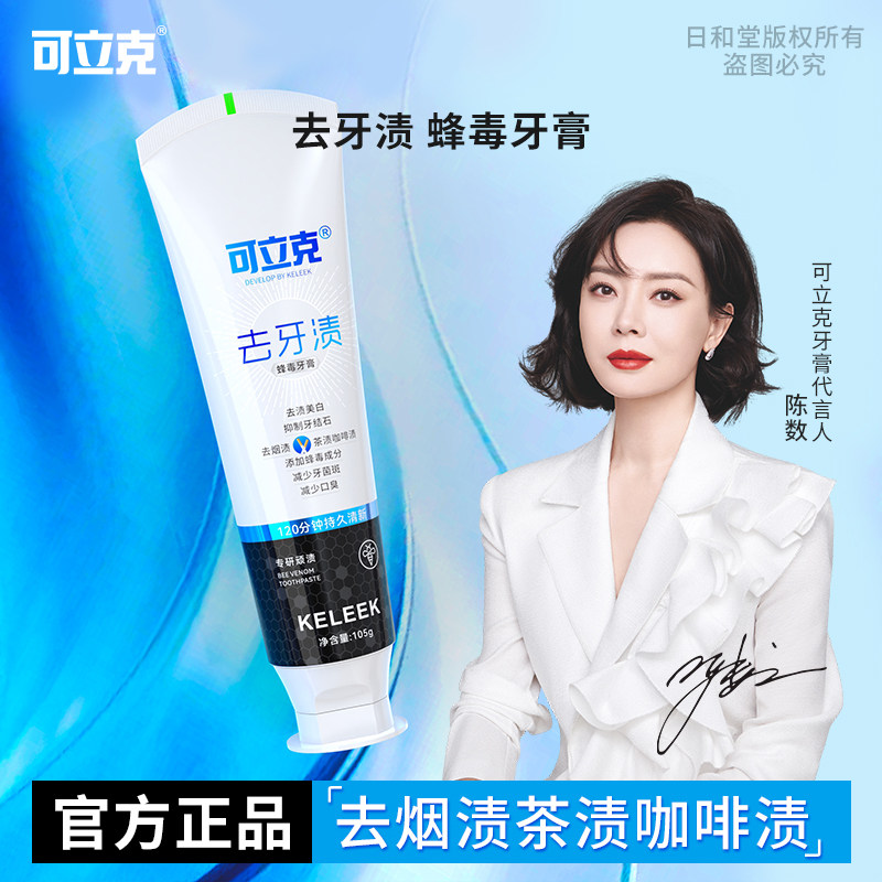 减少牙结石牙菌斑去渍美白牙齿