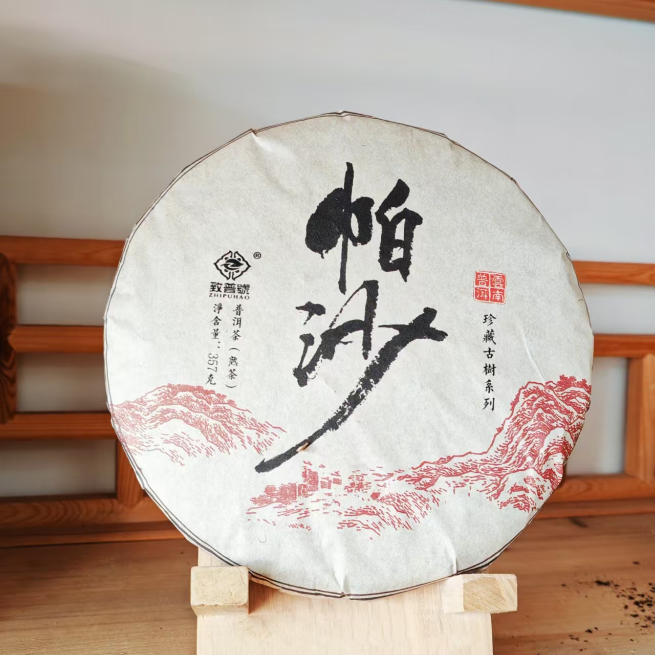 19年芳华云南克装古树白茶