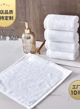 10条装白色纯棉小方巾四方毛巾幼儿园宾馆酒店KTV擦手巾定制LOGO