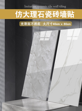 乔哥防水防潮瓷砖贴自带背胶