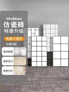铝塑板壁纸不干胶斯堪 瓷砖贴纸厨房墙罩丑陋浴室防水 纳维亚风格