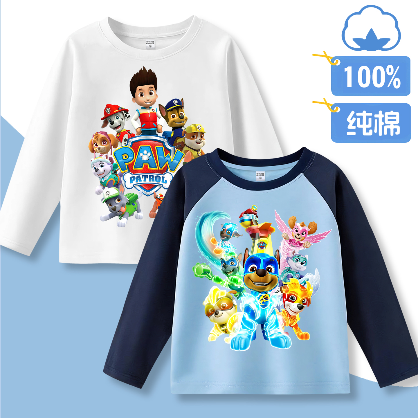 100%纯棉汪汪队长袖t恤