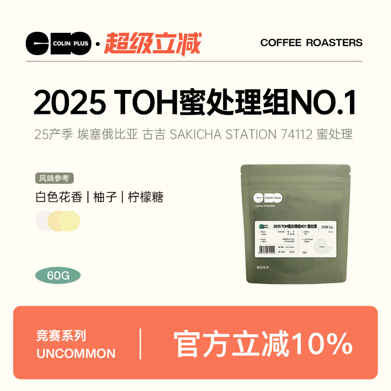 风味描述：白色花香|柚子|柠檬糖