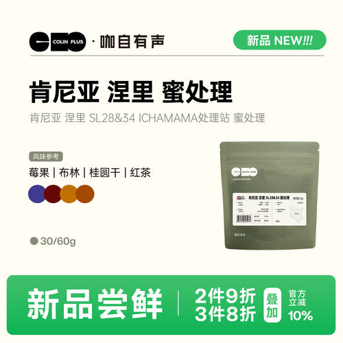风味描述：莓果 布林 桂圆干 红茶
