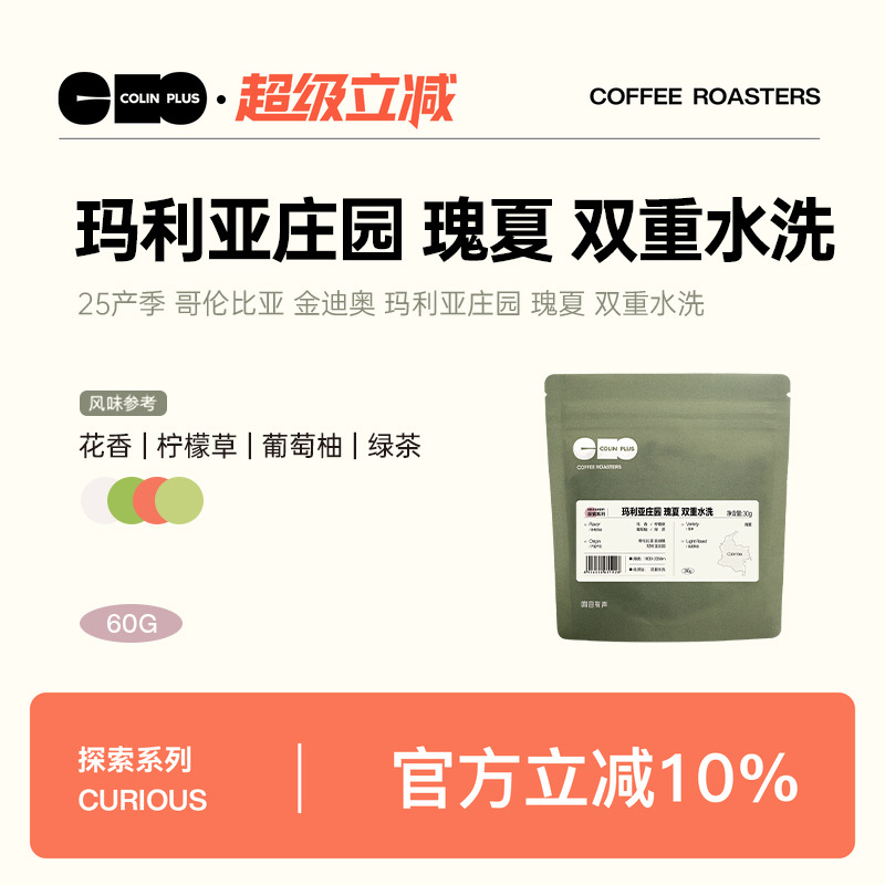 风味描述：花香 柠檬草 葡萄柚 绿茶