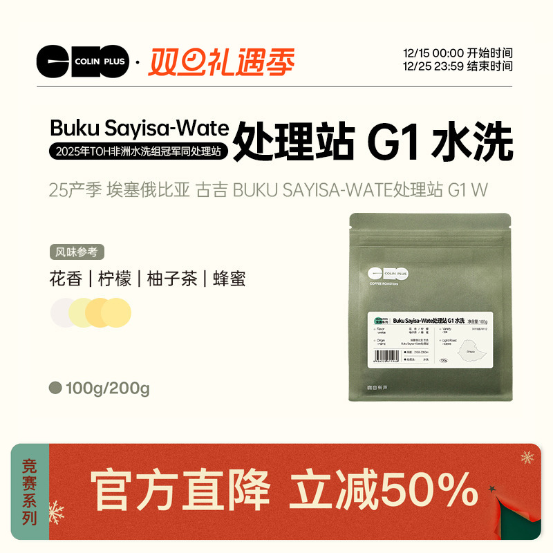 colinplus74110&74112水洗豆